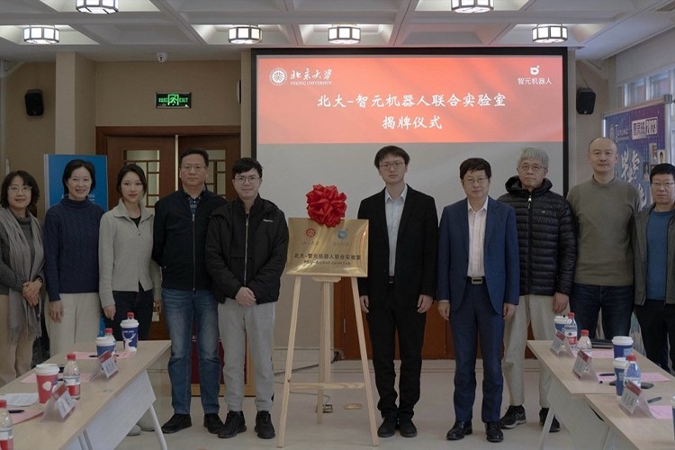 “北大—mile米乐机器人联合实验室”正式成立